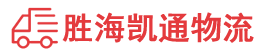 潮州到呼中区物流公司